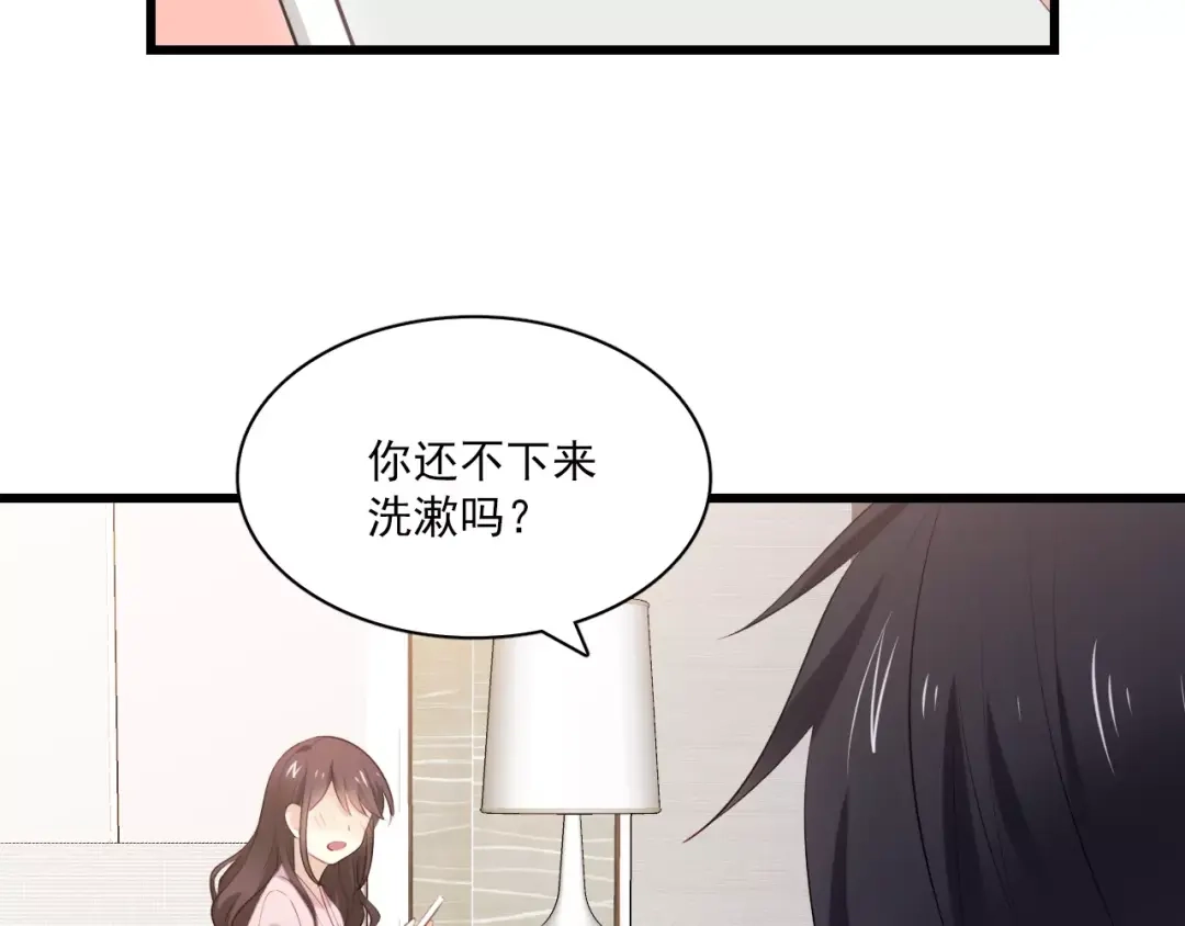 《与爱有关》第二季第2话 他要向我求婚吗？ 第12页