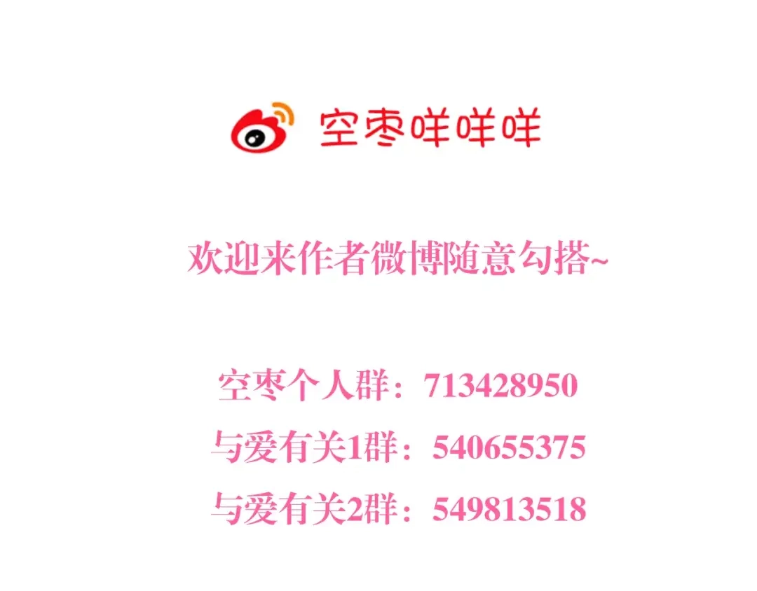 《与爱有关》第二季第2话 他要向我求婚吗？ 第60页