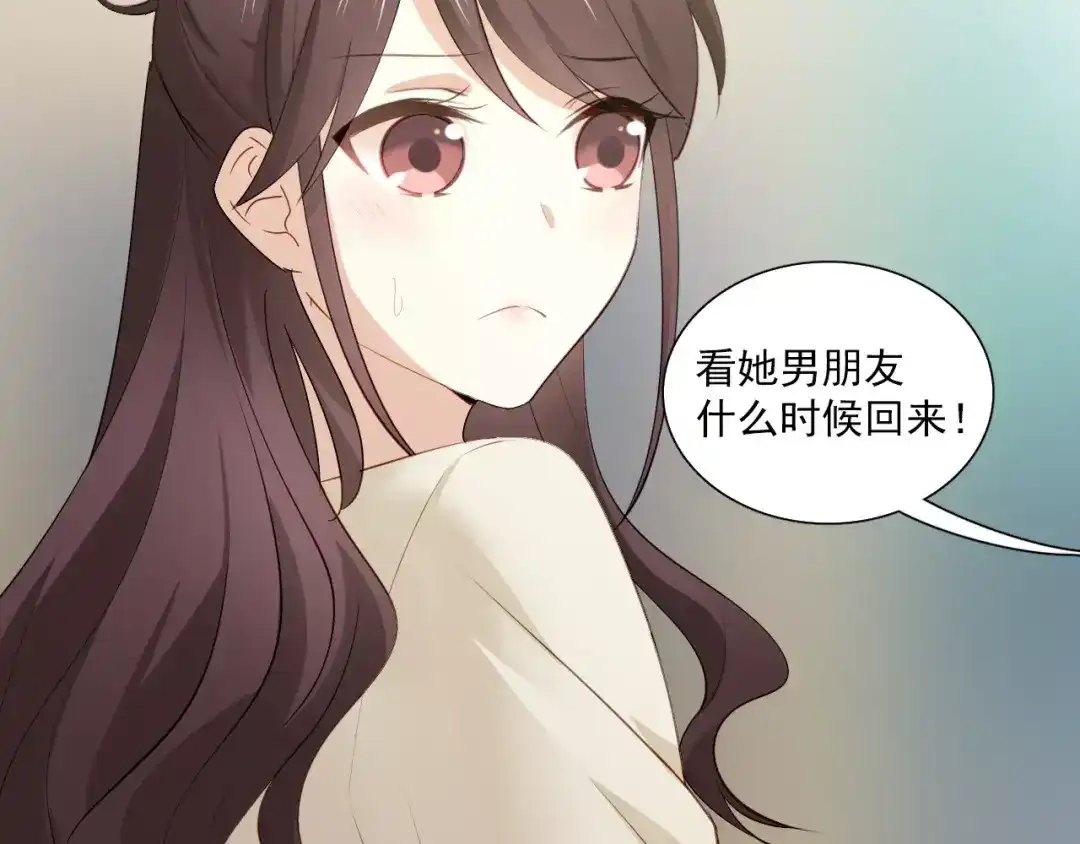 《与爱有关》第二季第2话 他要向我求婚吗？ 第44页