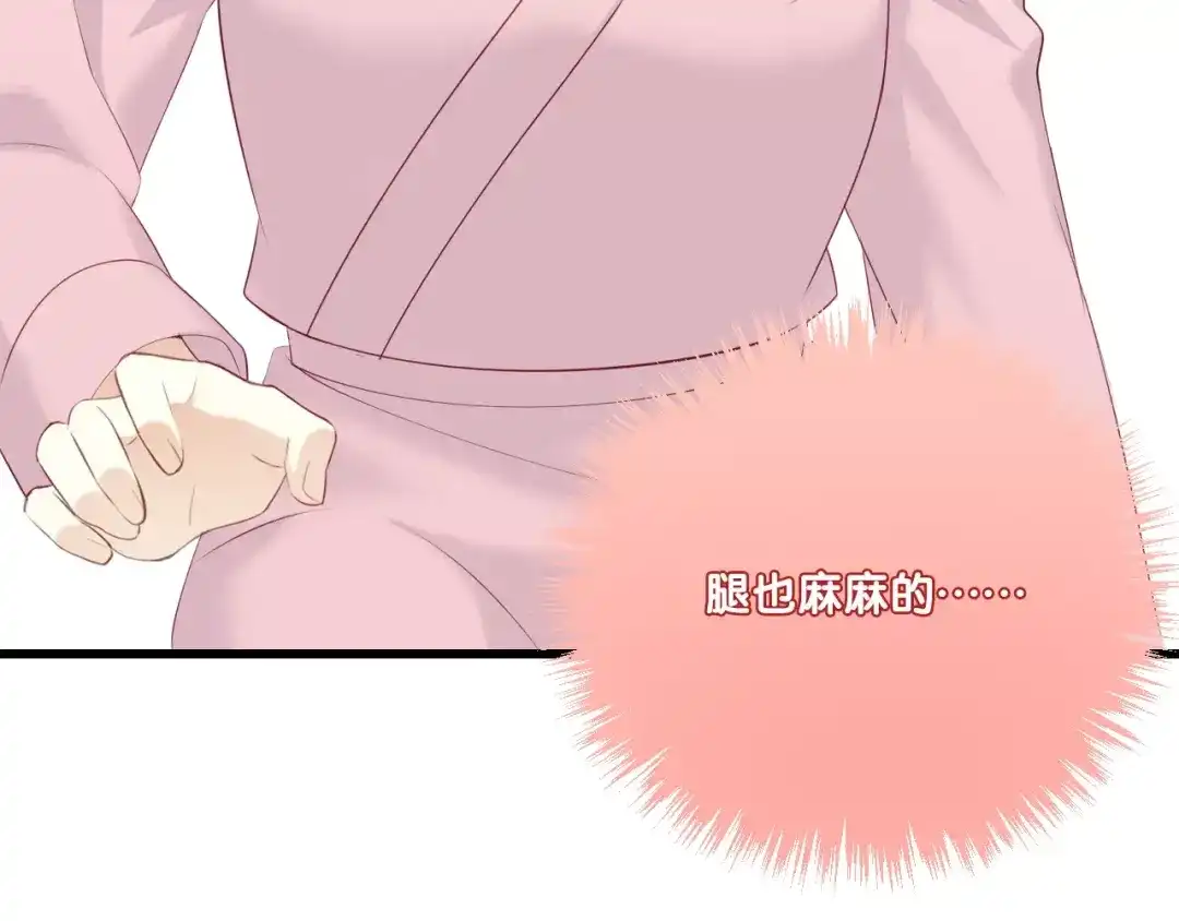 《与爱有关》第二季第2话 他要向我求婚吗？ 第16页