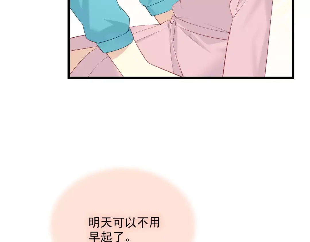 《与爱有关》第二季第2话 他要向我求婚吗？ 第22页