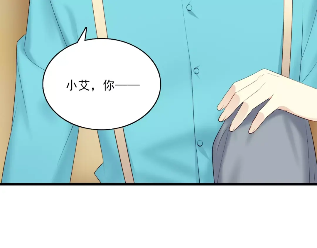 《与爱有关》第二季第2话 他要向我求婚吗？ 第53页