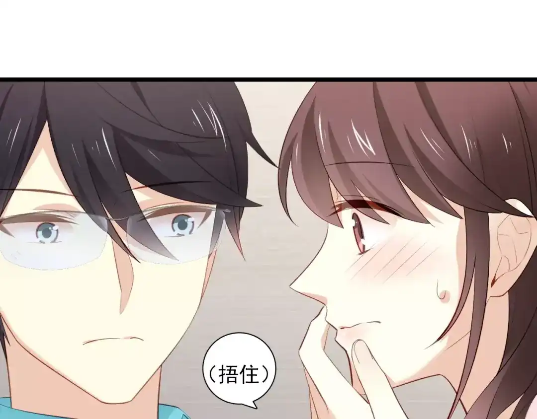 《与爱有关》第二季第2话 他要向我求婚吗？ 第31页