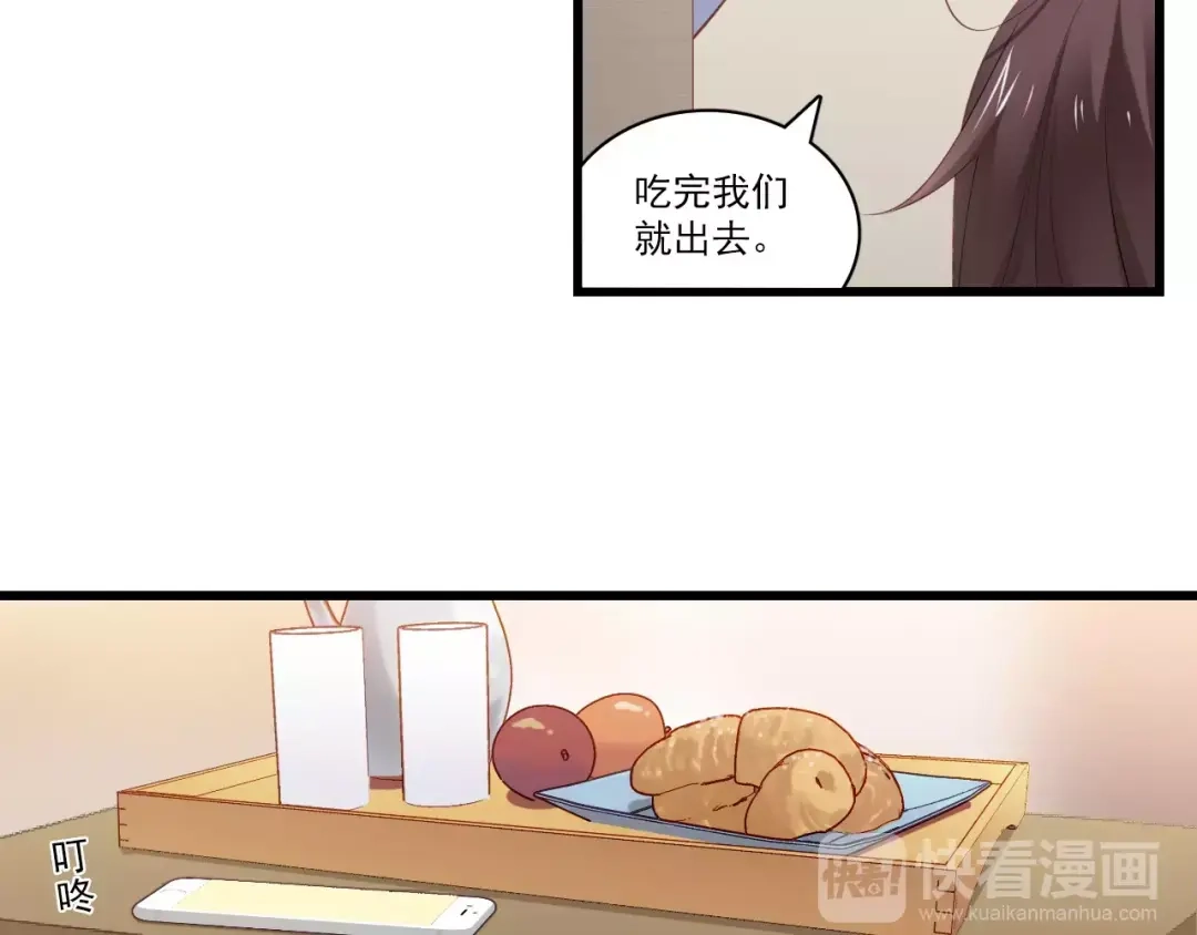 《与爱有关》第二季第2话 他要向我求婚吗？ 第8页