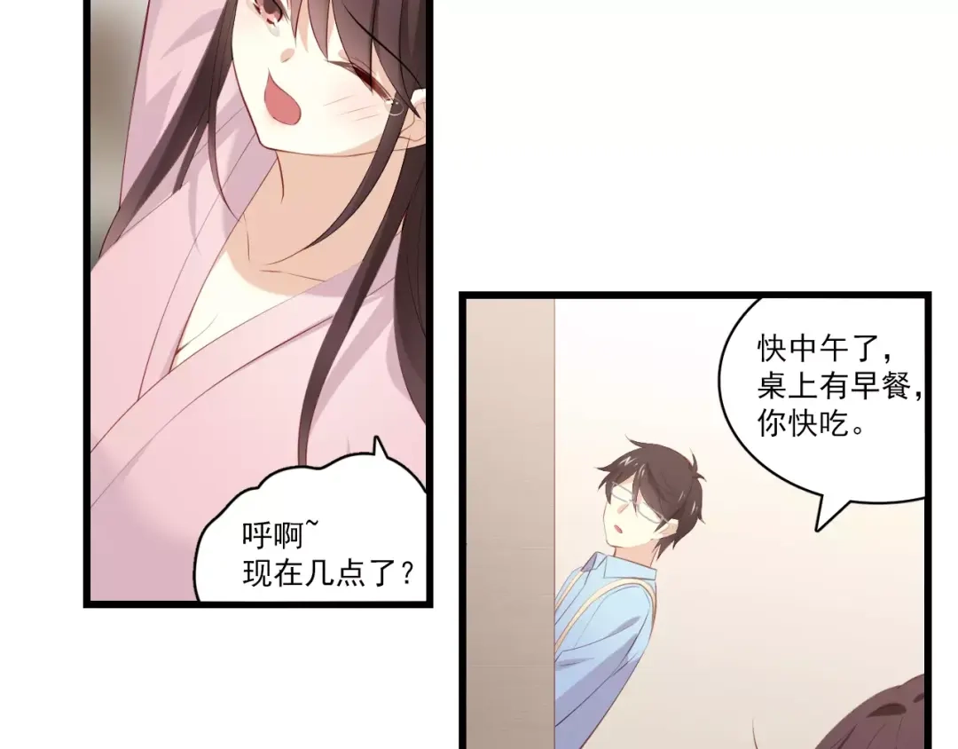 《与爱有关》第二季第2话 他要向我求婚吗？ 第7页