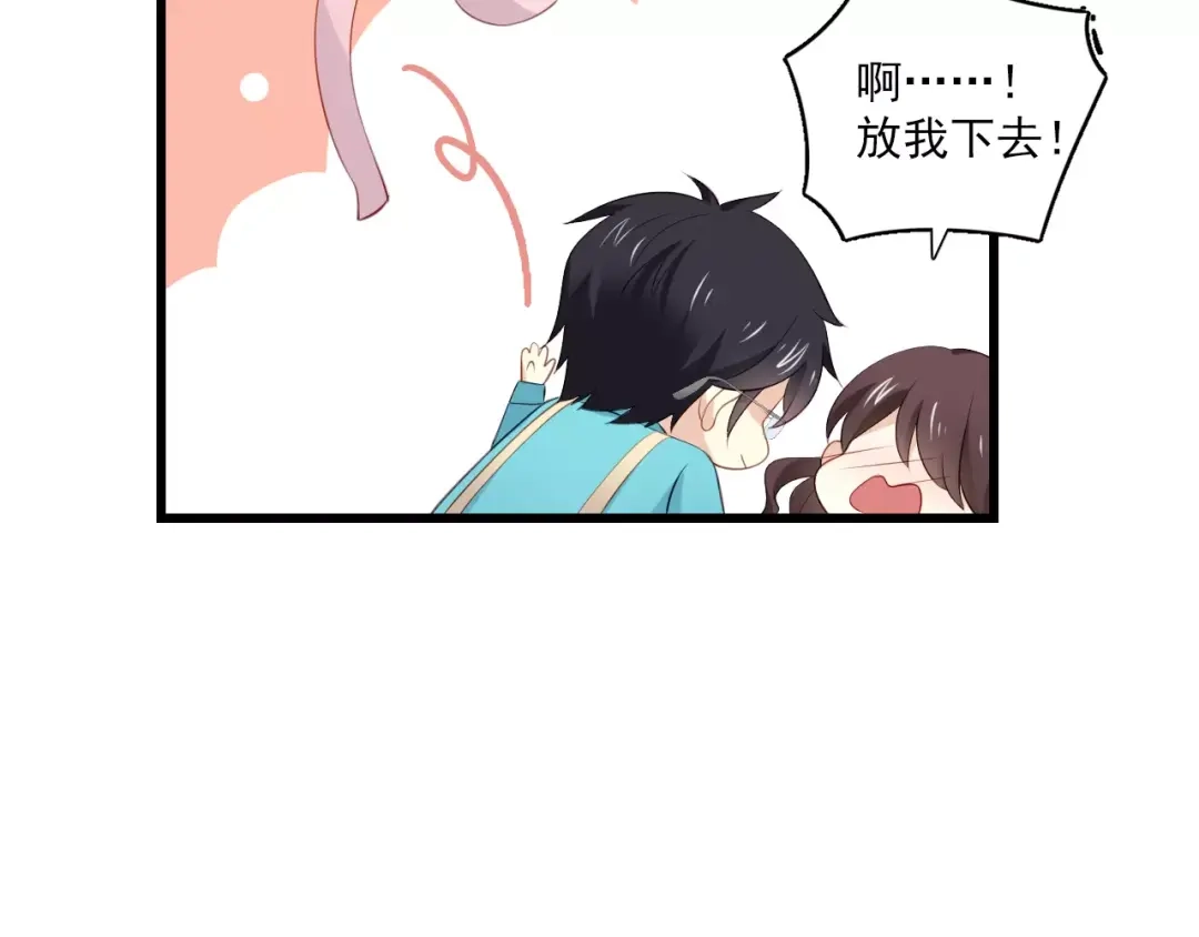《与爱有关》第二季第2话 他要向我求婚吗？ 第33页