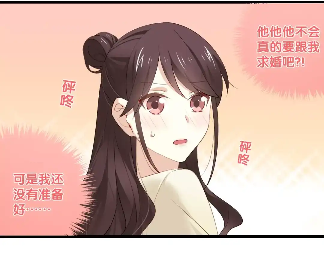 《与爱有关》第二季第2话 他要向我求婚吗？ 第49页