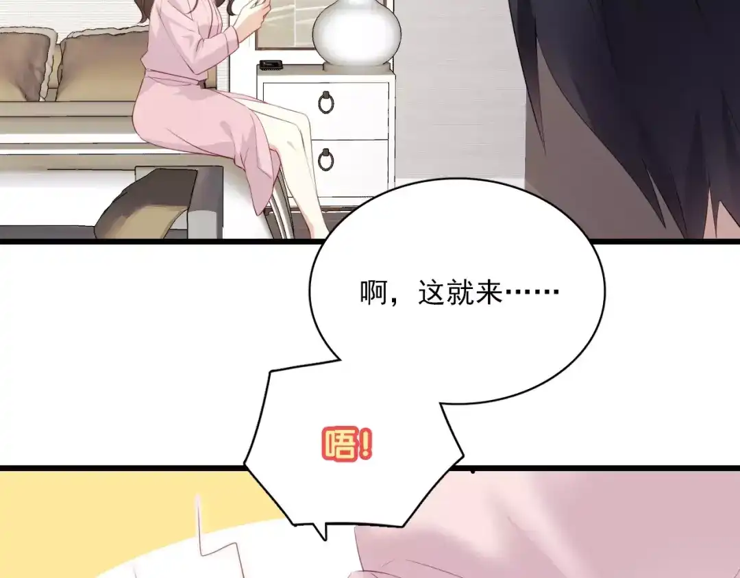 《与爱有关》第二季第2话 他要向我求婚吗？ 第13页