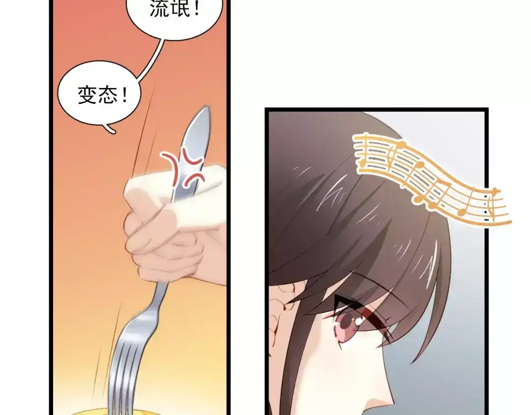 《与爱有关》第二季第2话 他要向我求婚吗？ 第38页