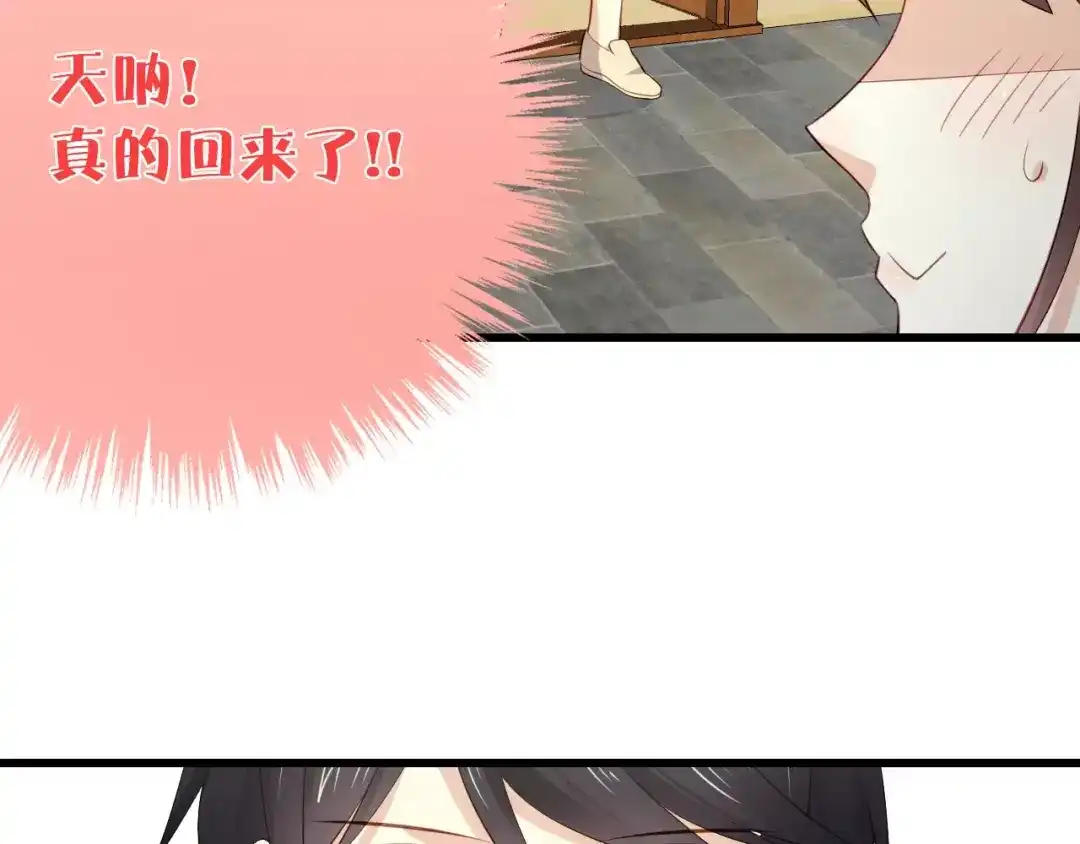 《与爱有关》第二季第2话 他要向我求婚吗？ 第47页