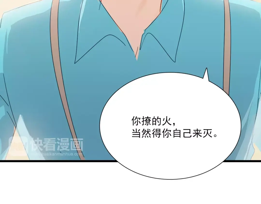 《与爱有关》第二季第2话 他要向我求婚吗？ 第25页