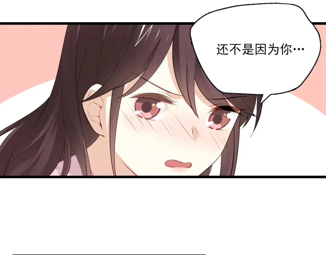 《与爱有关》第二季第2话 他要向我求婚吗？ 第19页