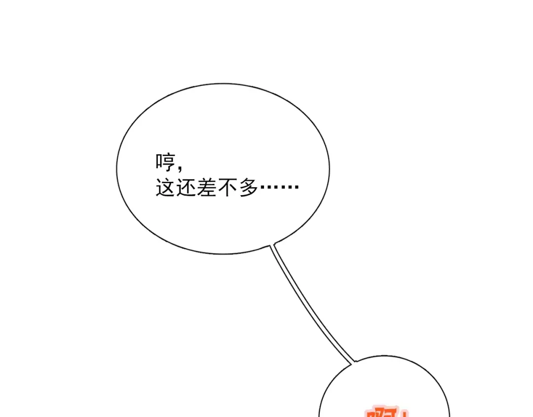 《与爱有关》第二季第2话 他要向我求婚吗？ 第29页