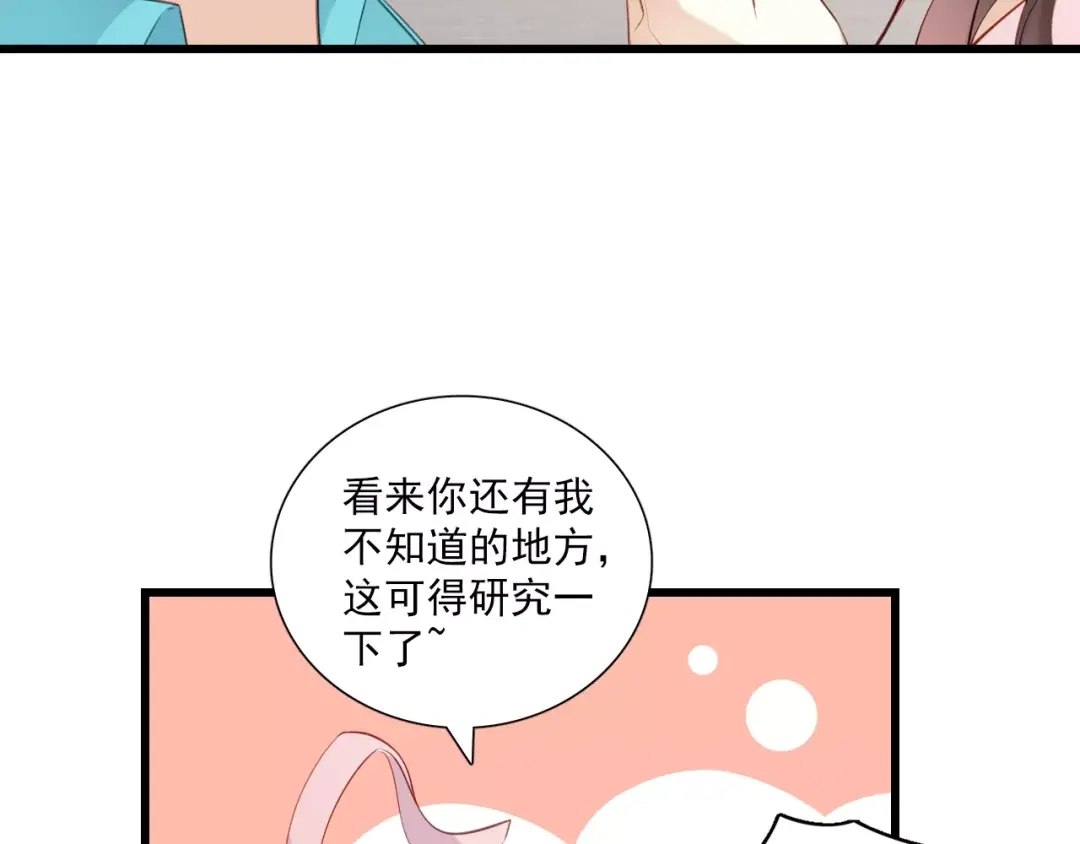 《与爱有关》第二季第2话 他要向我求婚吗？ 第32页
