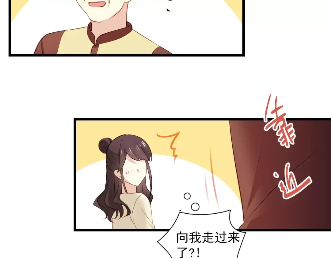 《与爱有关》第二季第2话 他要向我求婚吗？ 第42页