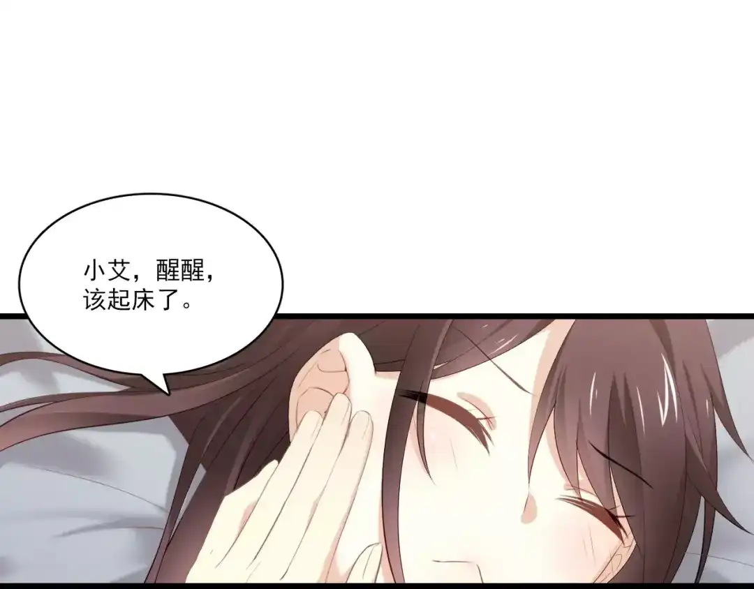 《与爱有关》第二季第2话 他要向我求婚吗？ 第5页