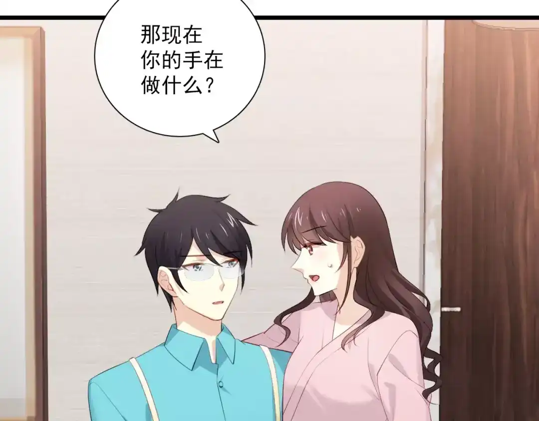 《与爱有关》第二季第2话 他要向我求婚吗？ 第27页