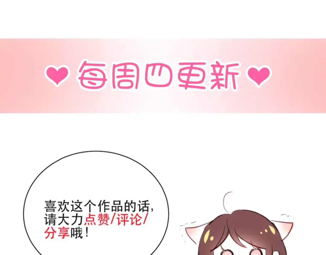 《与爱有关》第二季第2话 他要向我求婚吗？ 第61页