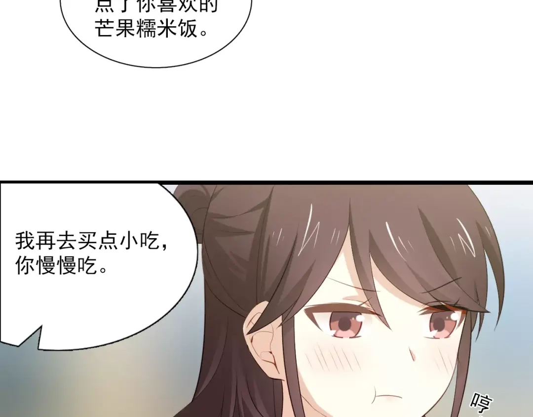 《与爱有关》第二季第2话 他要向我求婚吗？ 第36页