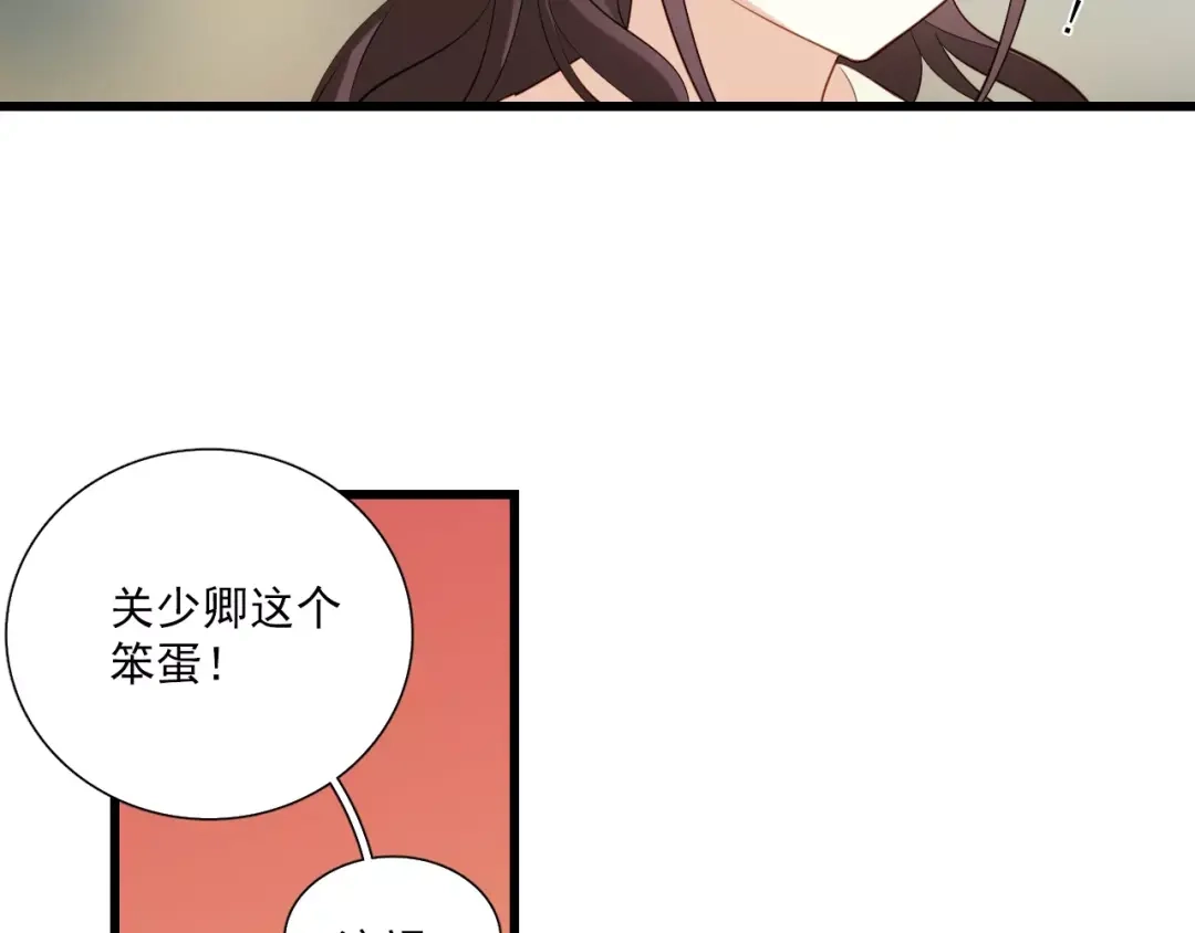 《与爱有关》第二季第2话 他要向我求婚吗？ 第37页