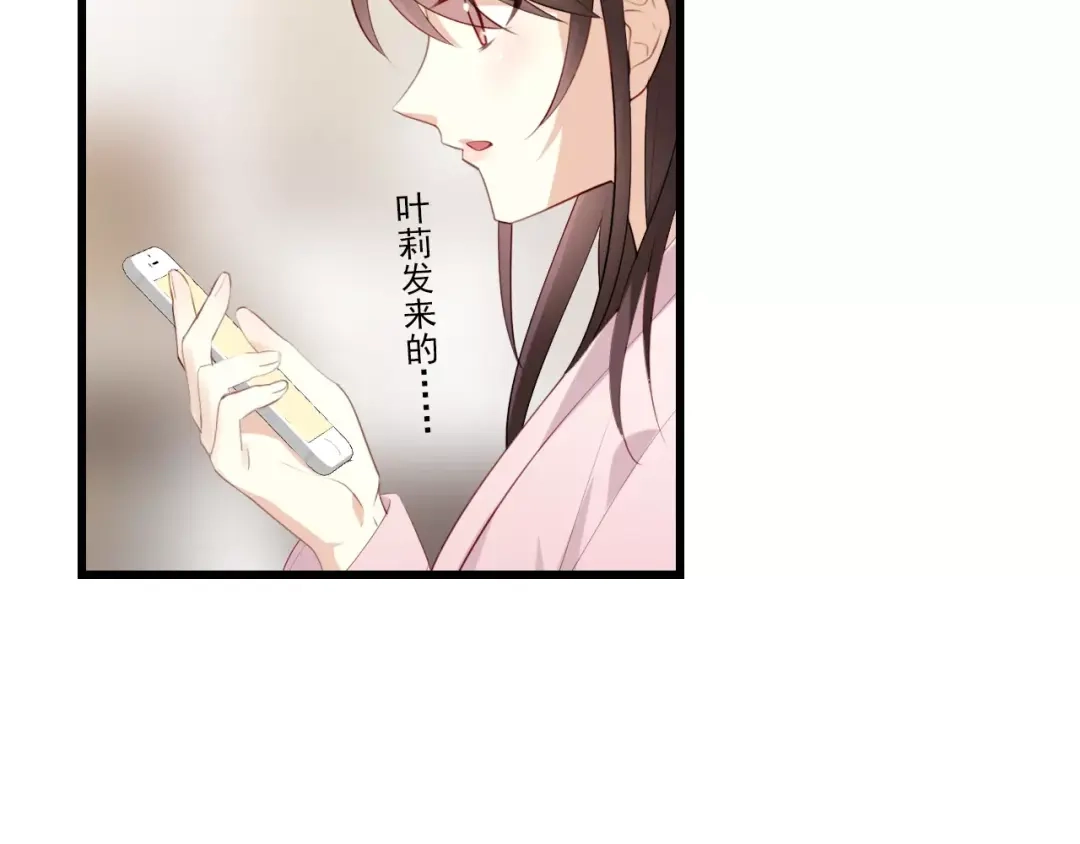 《与爱有关》第二季第2话 他要向我求婚吗？ 第10页