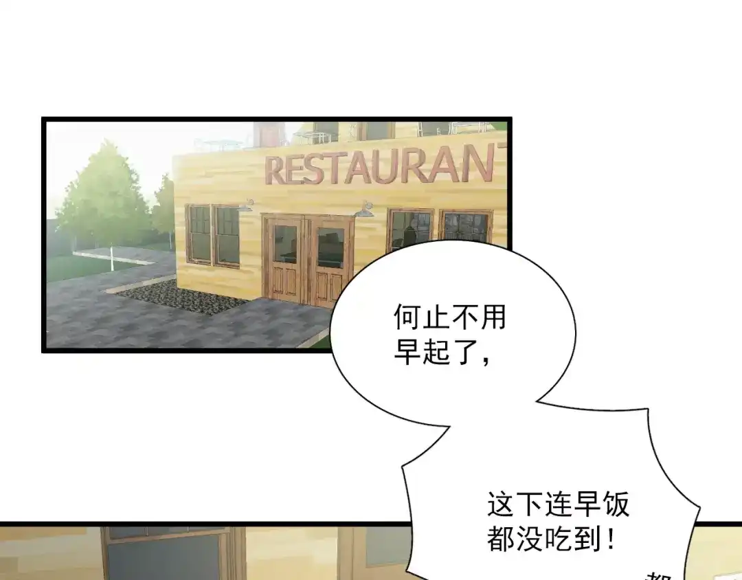 《与爱有关》第二季第2话 他要向我求婚吗？ 第34页