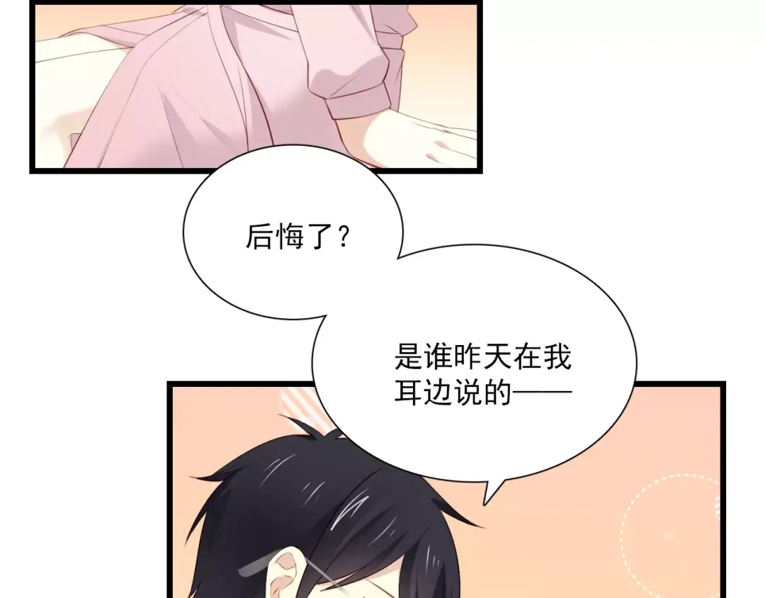 《与爱有关》第二季第2话 他要向我求婚吗？ 第20页