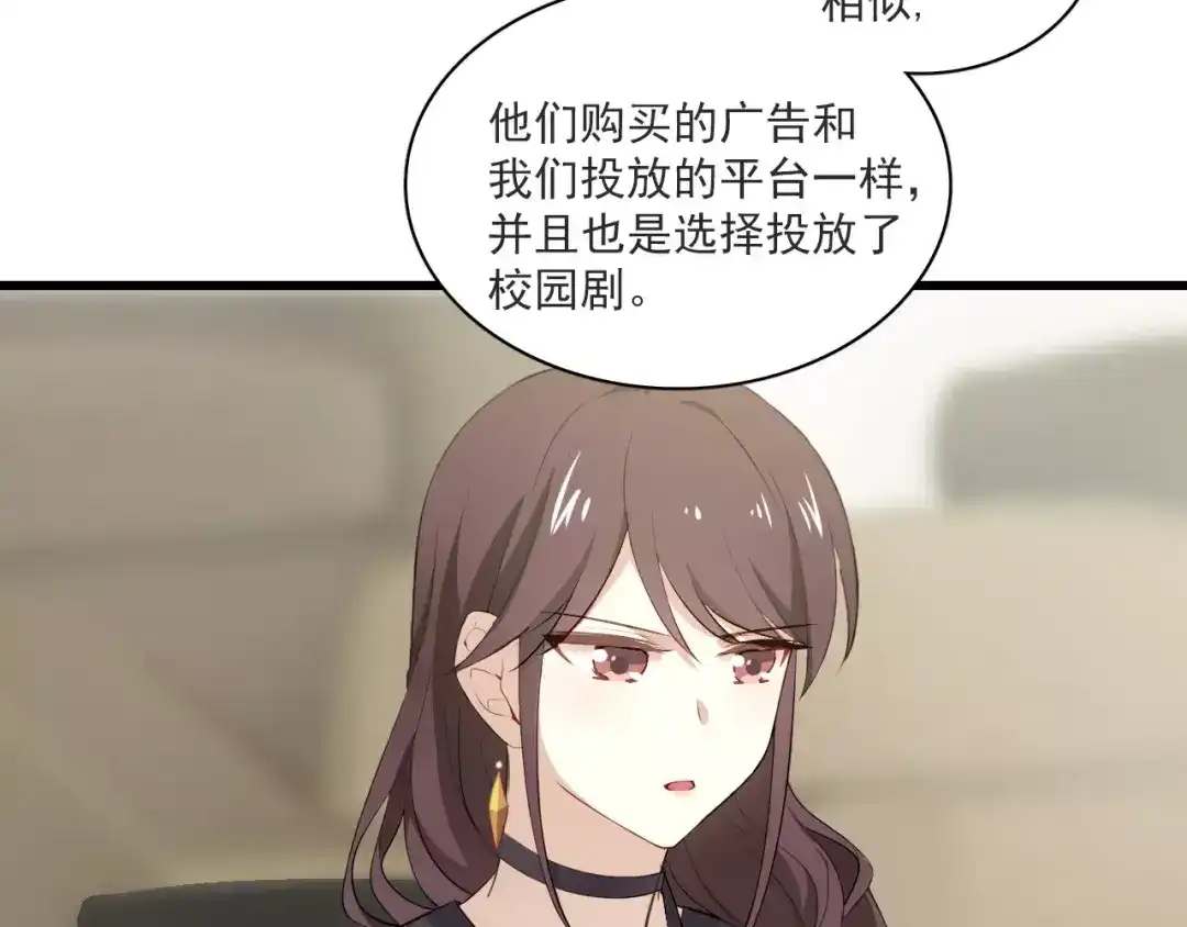 《与爱有关》第3话 分手危机 第37页