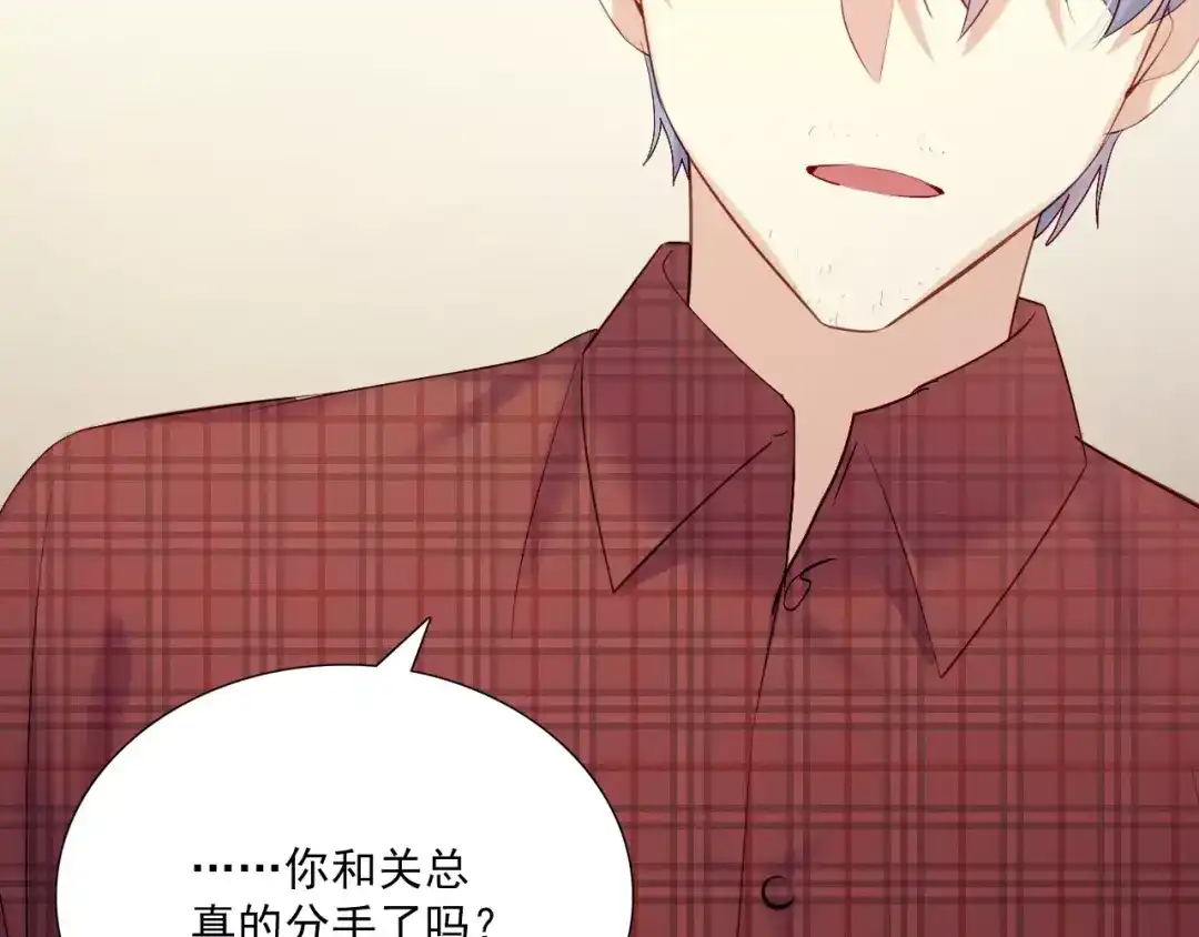 《与爱有关》第3话 分手危机 第78页