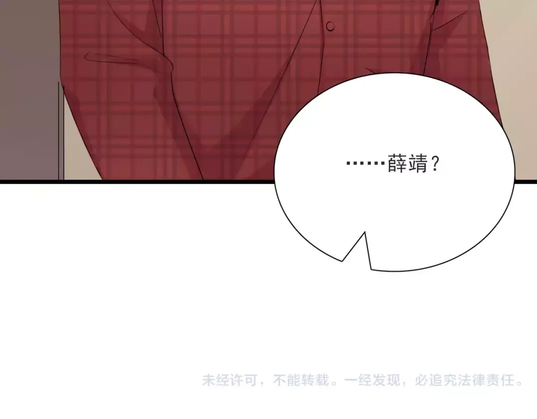 《与爱有关》第3话 分手危机 第75页