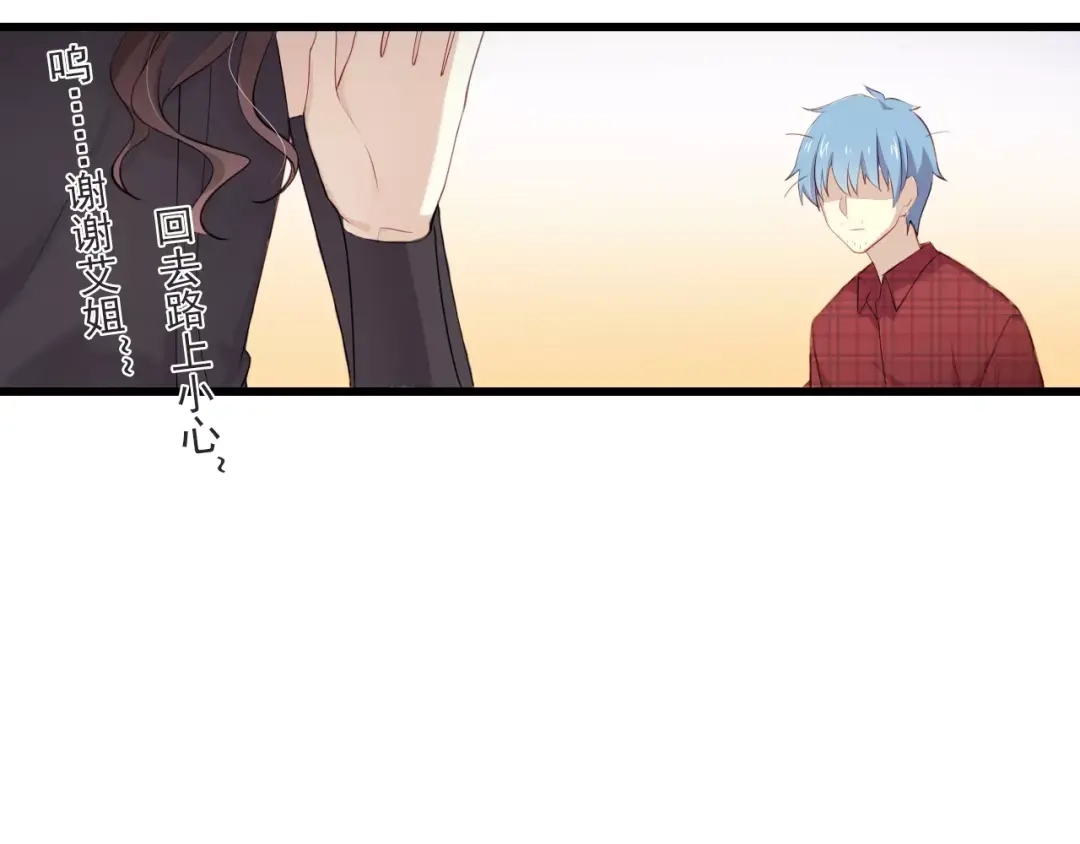 《与爱有关》第3话 分手危机 第69页