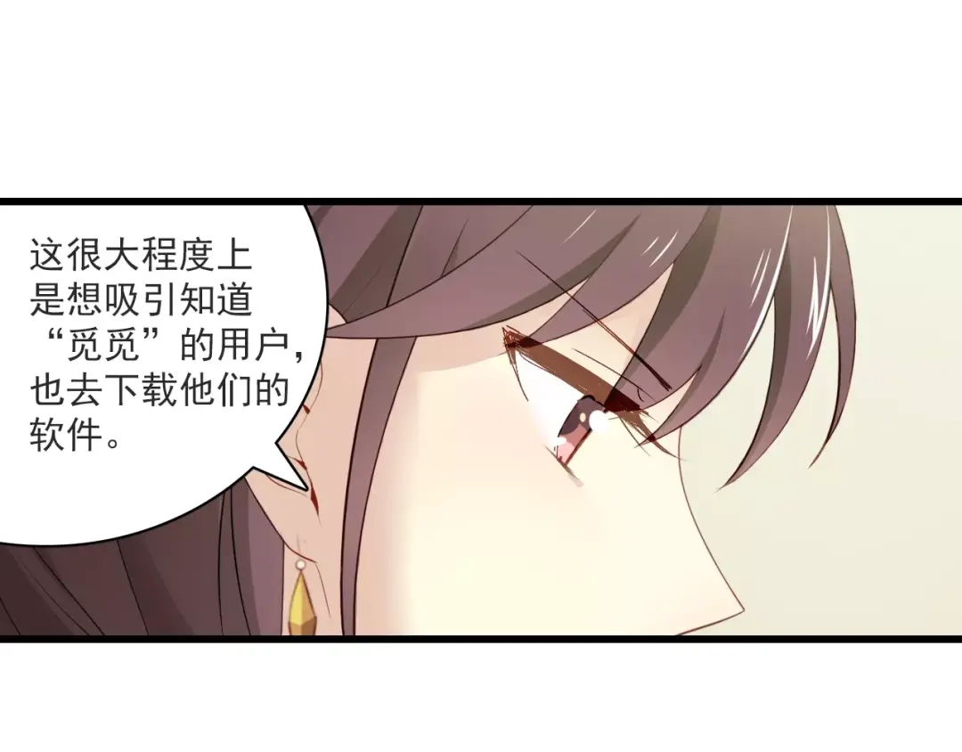 《与爱有关》第3话 分手危机 第43页