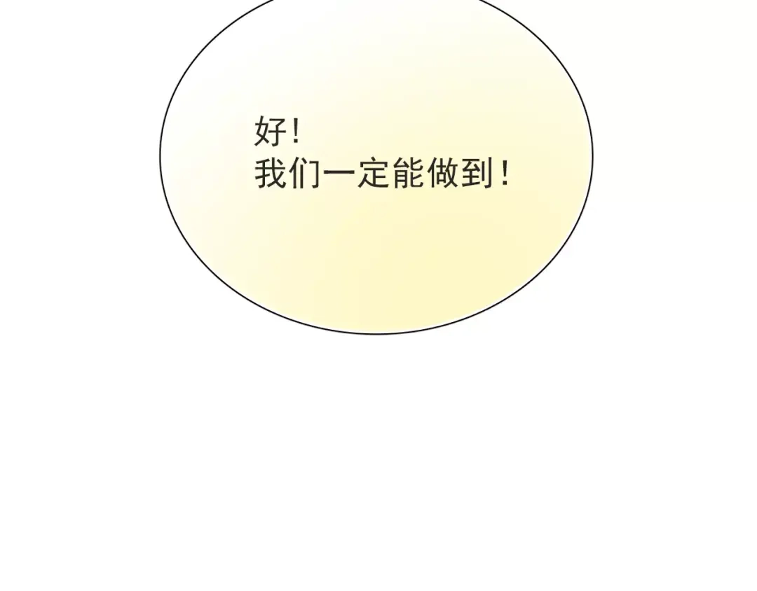 《与爱有关》第3话 分手危机 第57页