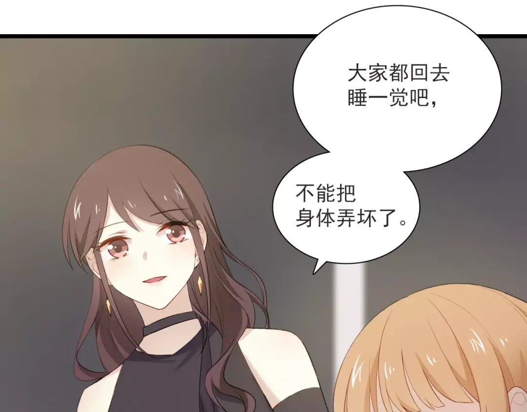 《与爱有关》第3话 分手危机 第67页