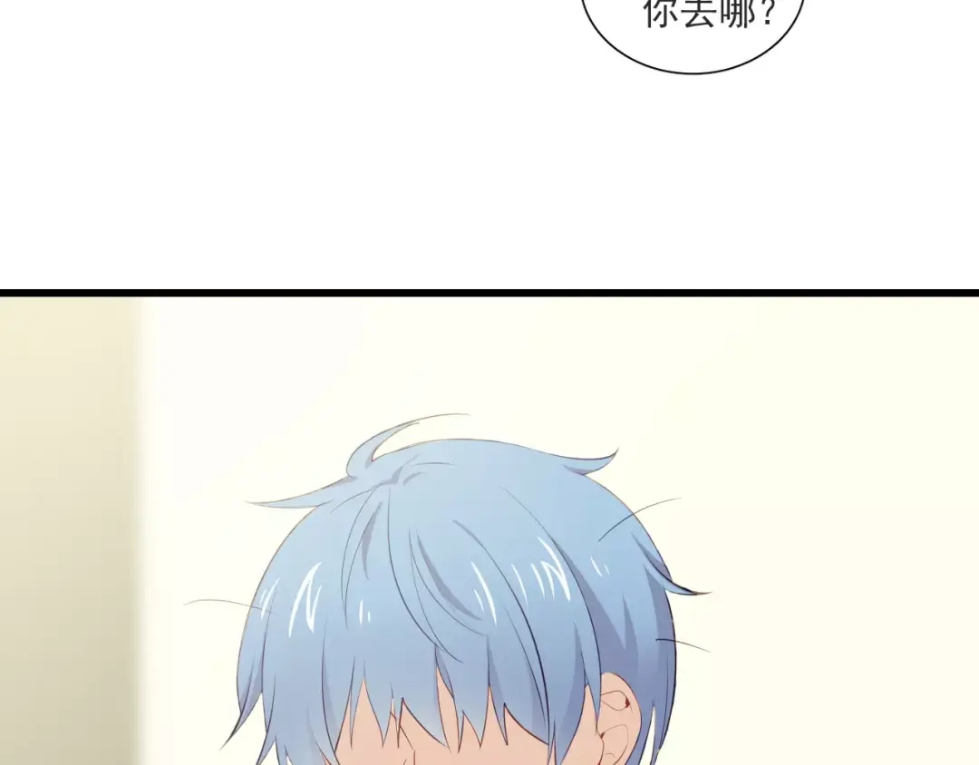 《与爱有关》第3话 分手危机 第52页
