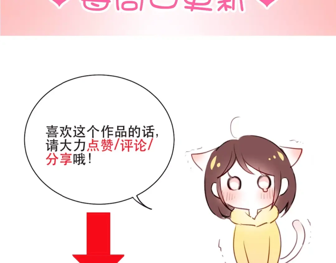 《与爱有关》第3话 分手危机 第82页