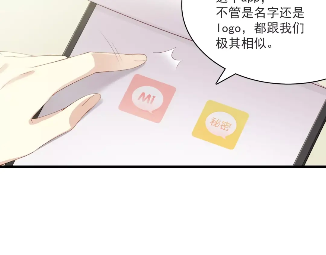 《与爱有关》第3话 分手危机 第42页