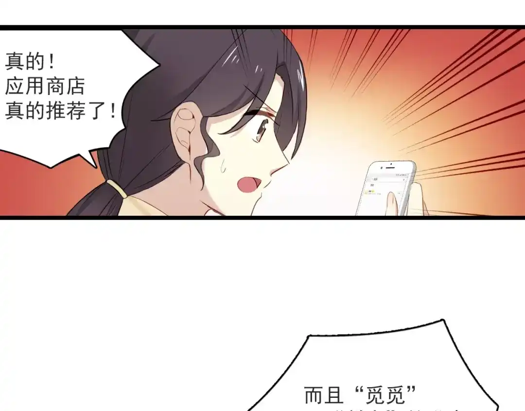 《与爱有关》第3话 分手危机 第46页