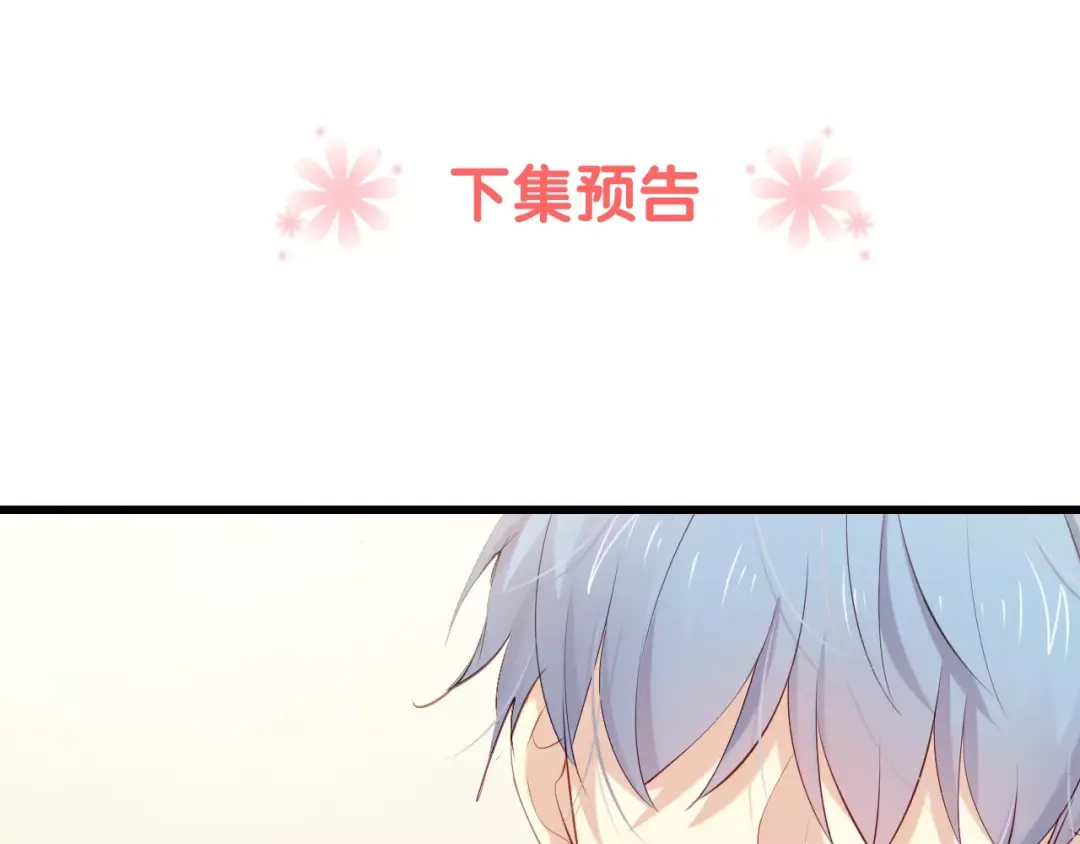 《与爱有关》第3话 分手危机 第77页