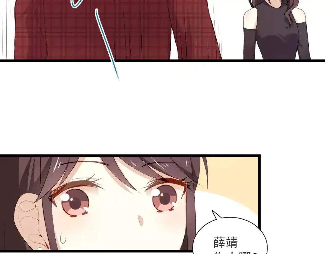 《与爱有关》第3话 分手危机 第51页