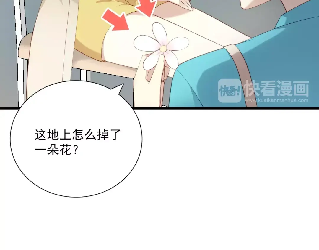 《与爱有关》第3话 分手危机 第8页