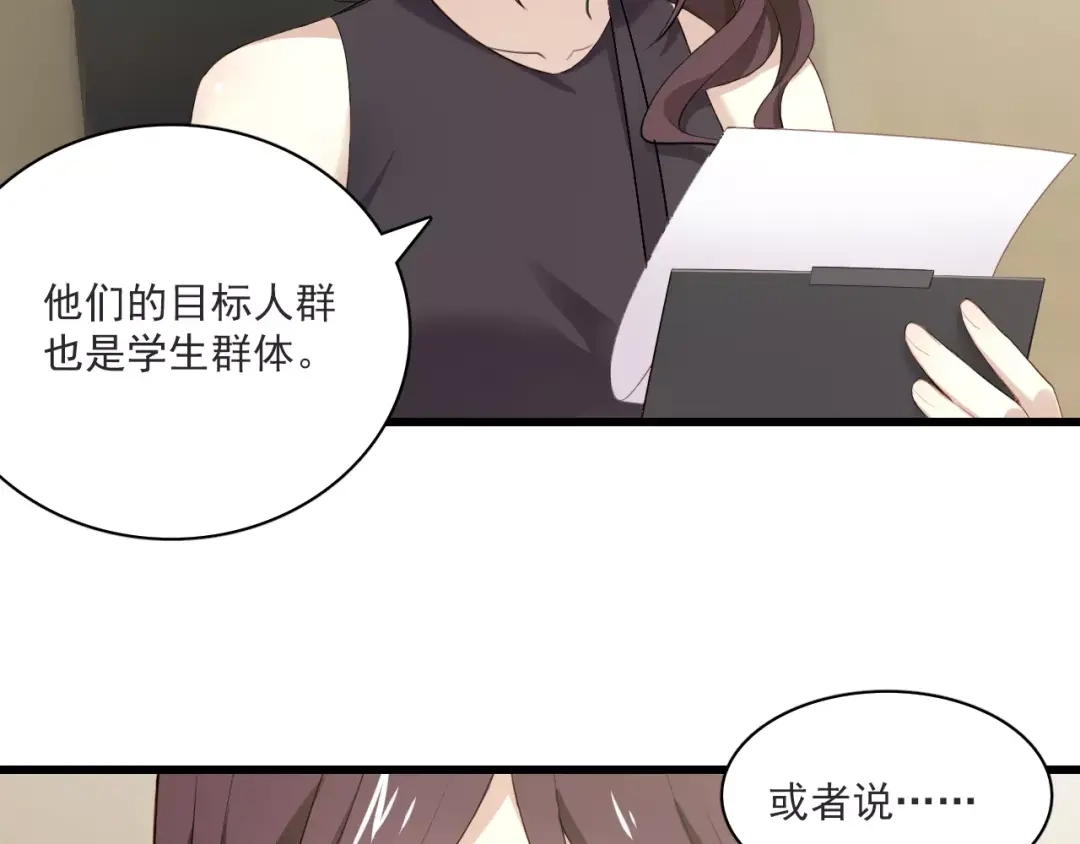 《与爱有关》第3话 分手危机 第38页