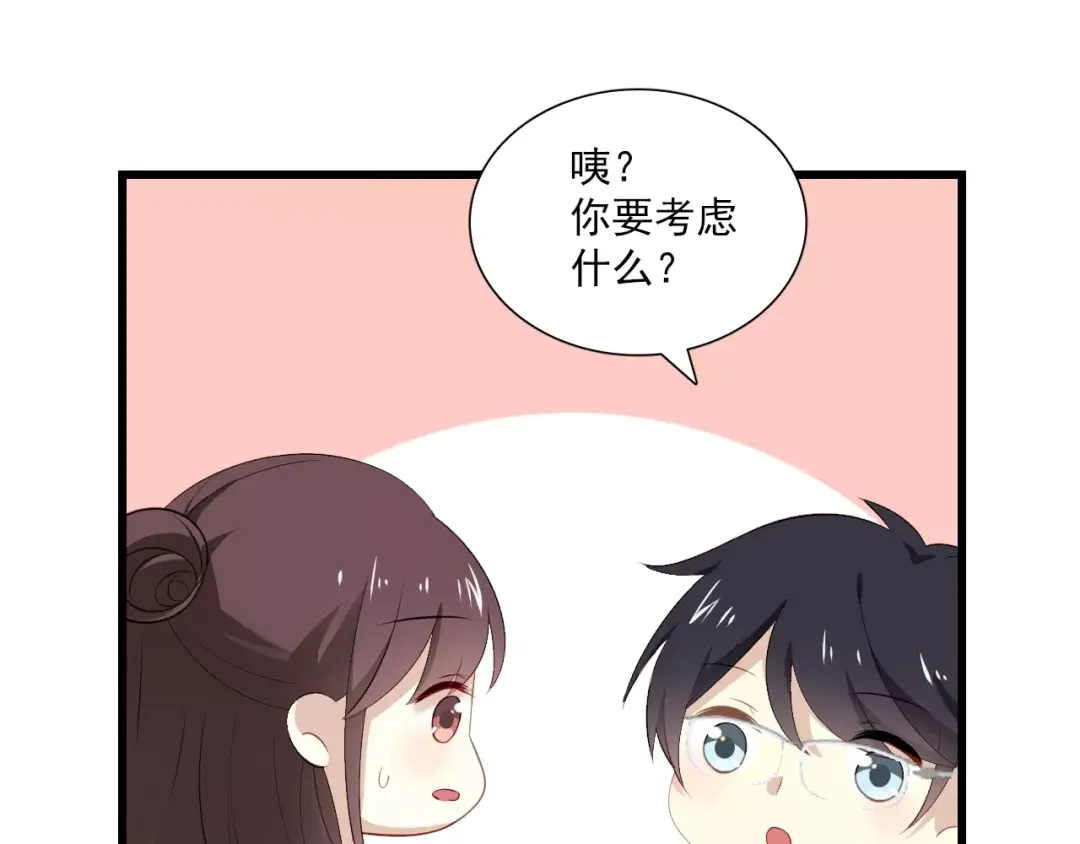 《与爱有关》第3话 分手危机 第9页