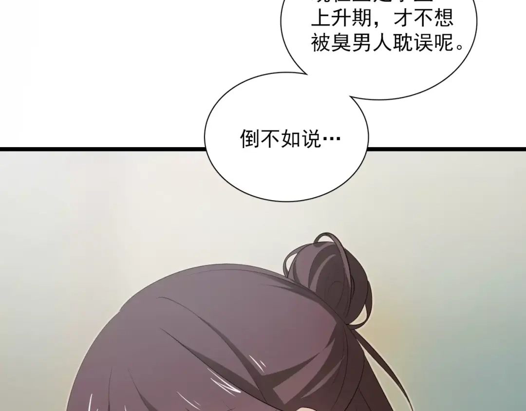 《与爱有关》第3话 分手危机 第20页