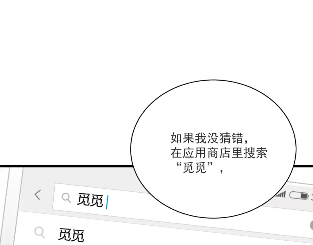 《与爱有关》第3话 分手危机 第44页