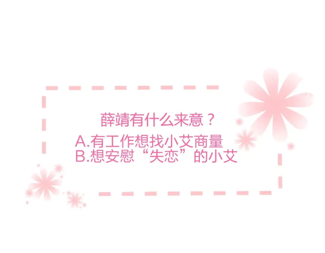 《与爱有关》第3话 分手危机 第76页