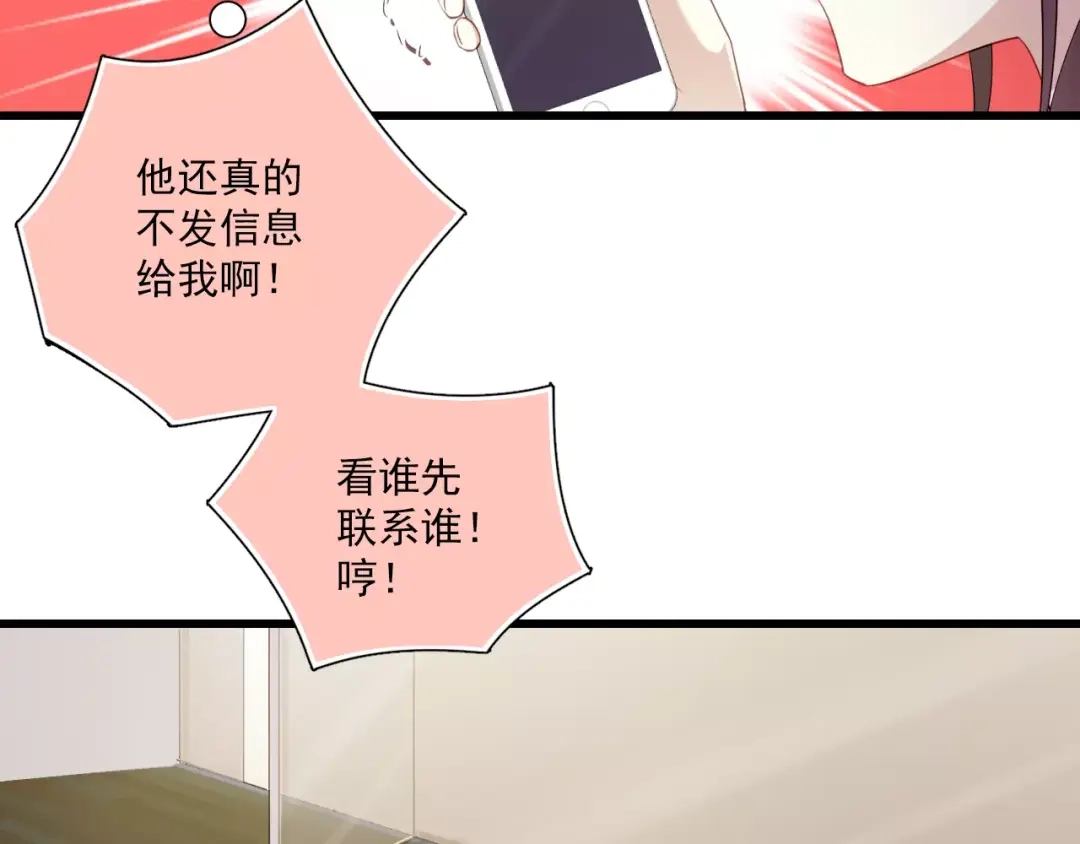 《与爱有关》第3话 分手危机 第29页