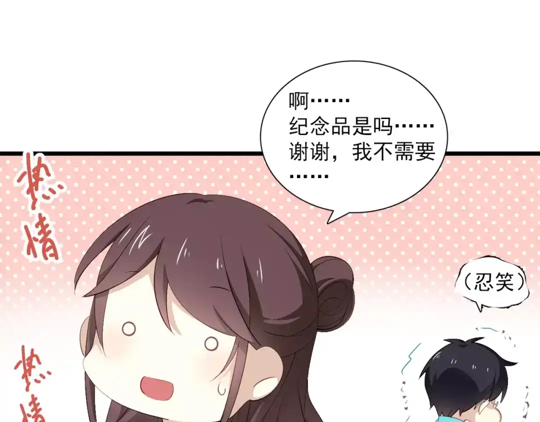 《与爱有关》第3话 分手危机 第13页