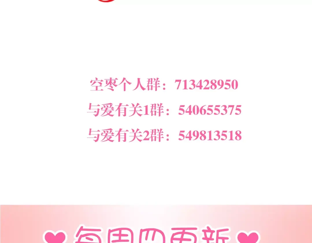 《与爱有关》第3话 分手危机 第81页