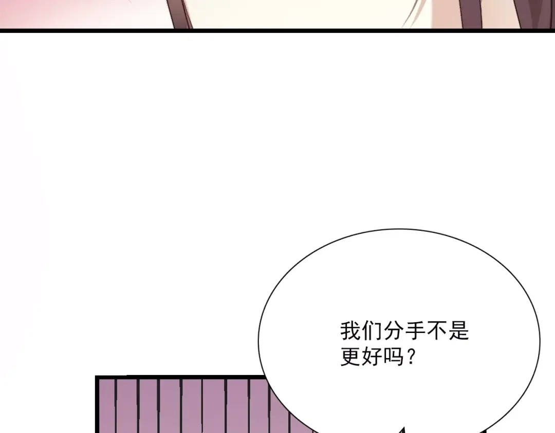 《与爱有关》第3话 分手危机 第23页